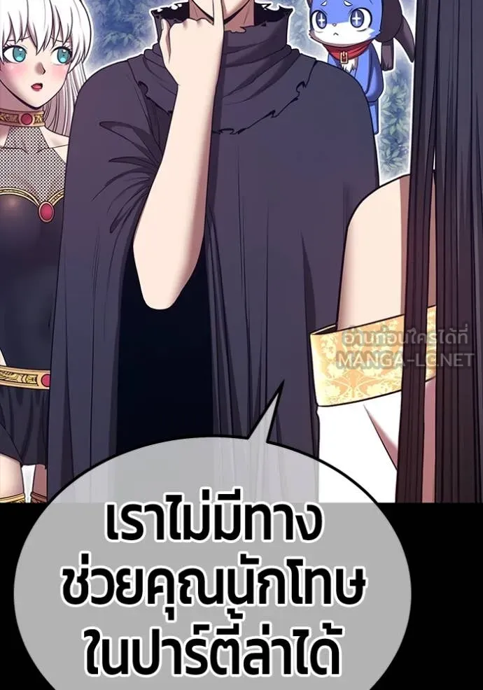 +99 Wooden Stick +99 ท่อนไม้พร้อมบวก - หน้า 306