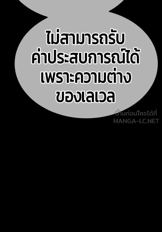 +99 Wooden Stick +99 ท่อนไม้พร้อมบวก - หน้า 307