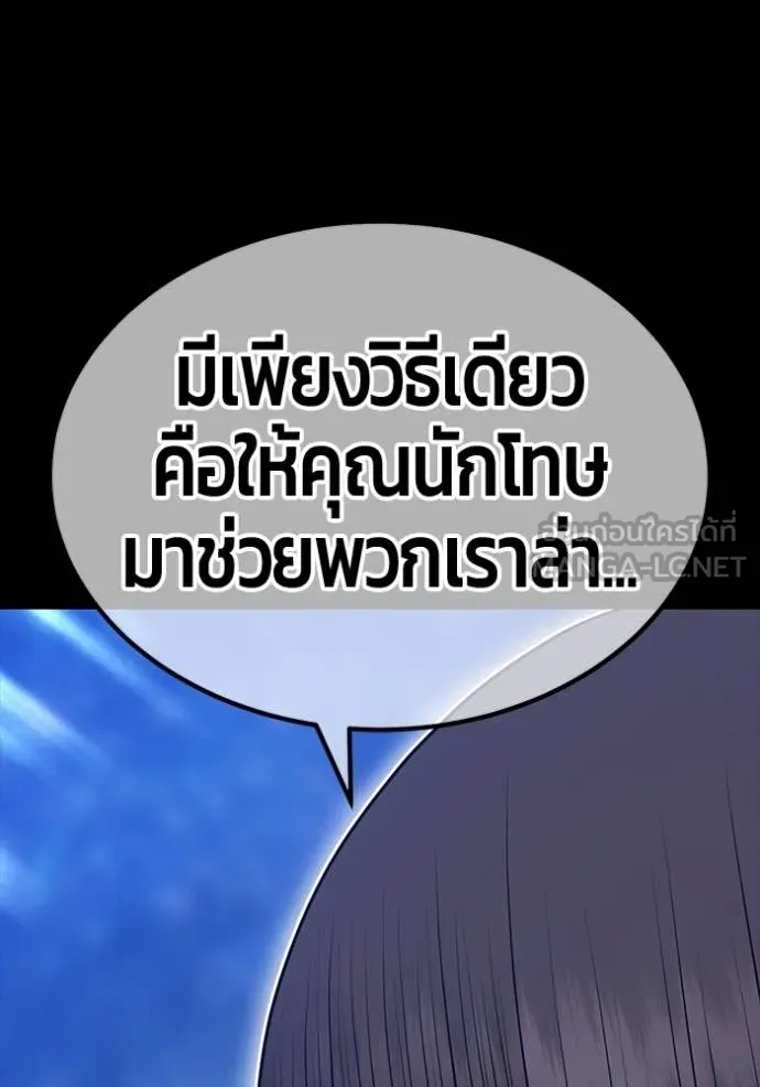 +99 Wooden Stick +99 ท่อนไม้พร้อมบวก - หน้า 308