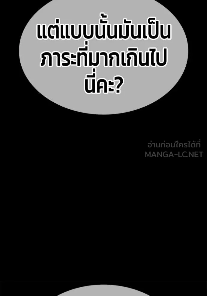 +99 Wooden Stick +99 ท่อนไม้พร้อมบวก - หน้า 310