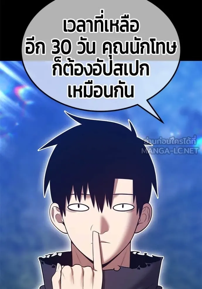 +99 Wooden Stick +99 ท่อนไม้พร้อมบวก - หน้า 311