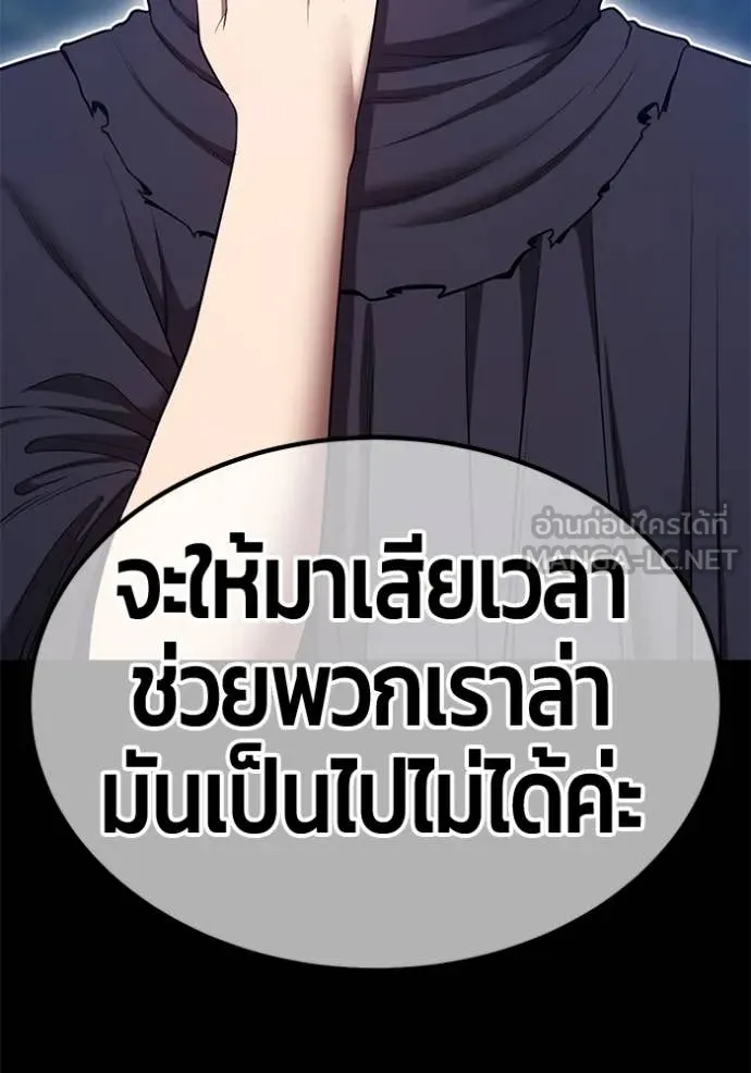 +99 Wooden Stick +99 ท่อนไม้พร้อมบวก - หน้า 312