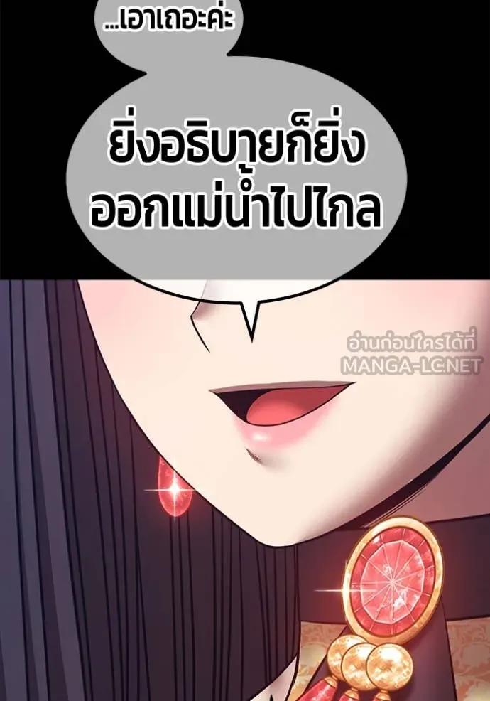 +99 Wooden Stick +99 ท่อนไม้พร้อมบวก - หน้า 316