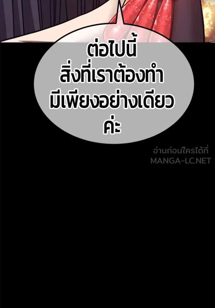 +99 Wooden Stick +99 ท่อนไม้พร้อมบวก - หน้า 317