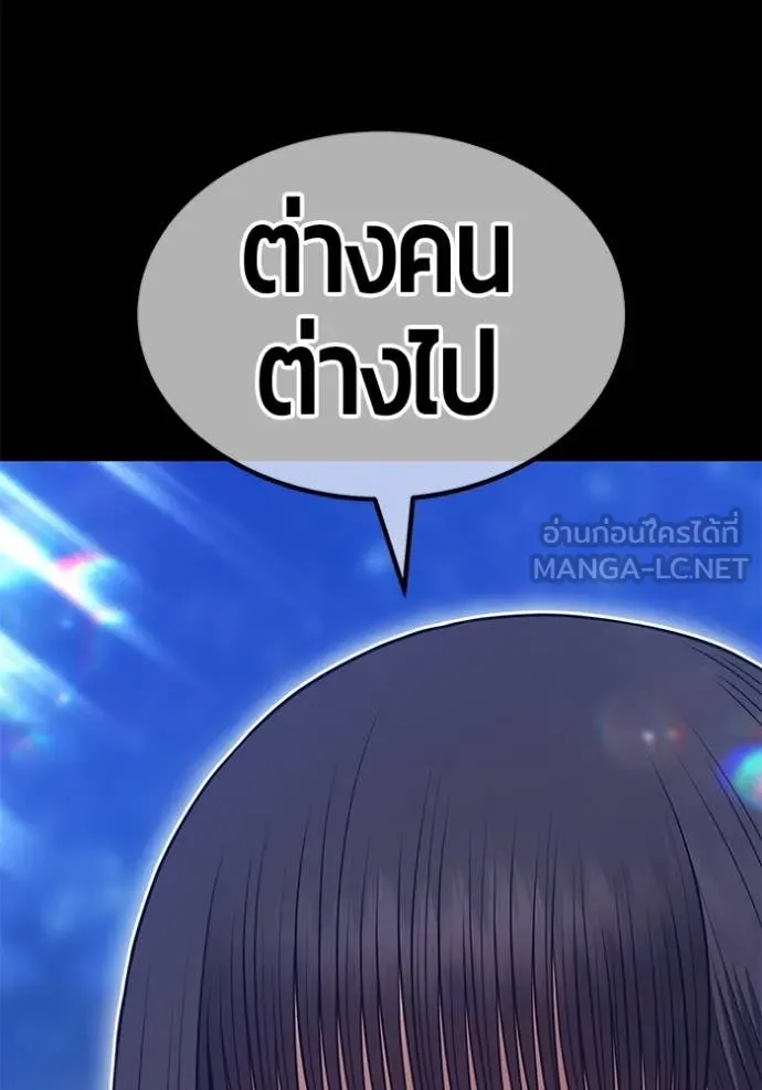 +99 Wooden Stick +99 ท่อนไม้พร้อมบวก - หน้า 318