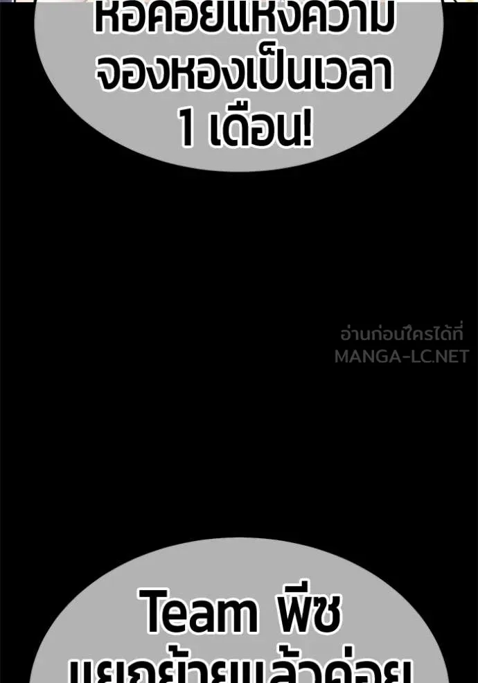 +99 Wooden Stick +99 ท่อนไม้พร้อมบวก - หน้า 320