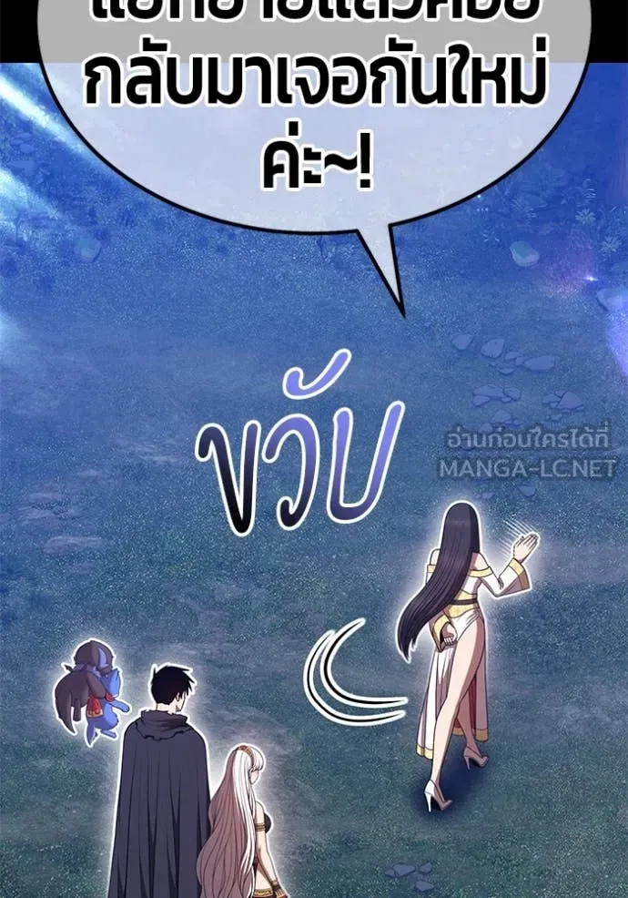 +99 Wooden Stick +99 ท่อนไม้พร้อมบวก - หน้า 321