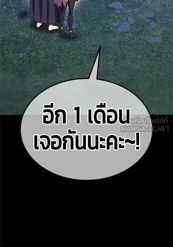 +99 Wooden Stick +99 ท่อนไม้พร้อมบวก - หน้า 322