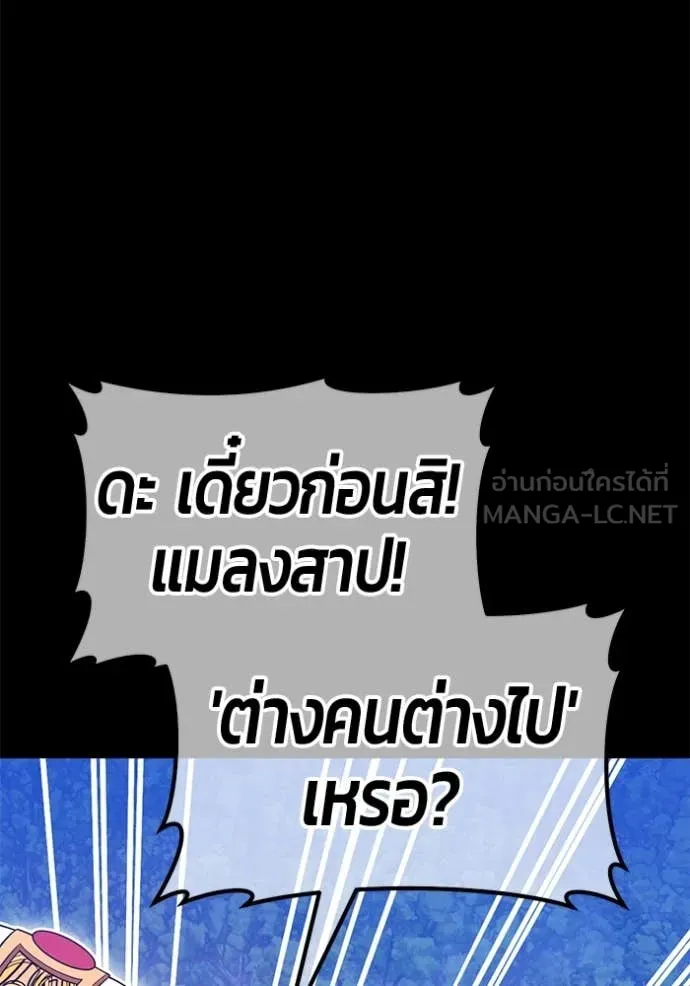 +99 Wooden Stick +99 ท่อนไม้พร้อมบวก - หน้า 323