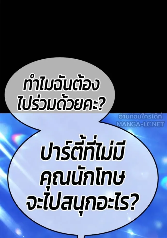 +99 Wooden Stick +99 ท่อนไม้พร้อมบวก - หน้า 326