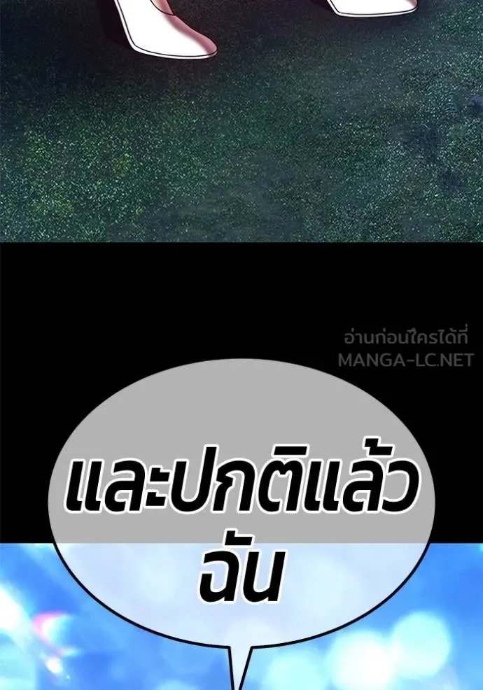 +99 Wooden Stick +99 ท่อนไม้พร้อมบวก - หน้า 330