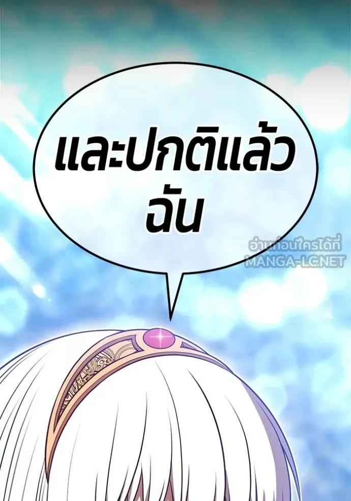 +99 Wooden Stick +99 ท่อนไม้พร้อมบวก - หน้า 334