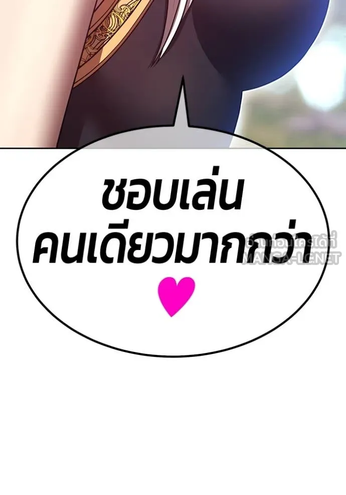 +99 Wooden Stick +99 ท่อนไม้พร้อมบวก - หน้า 336