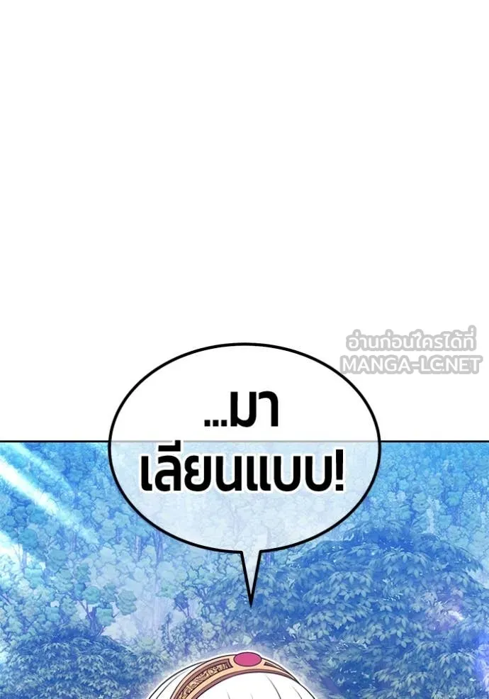 +99 Wooden Stick +99 ท่อนไม้พร้อมบวก - หน้า 337