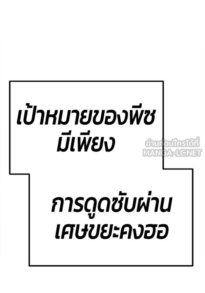 +99 Wooden Stick +99 ท่อนไม้พร้อมบวก - หน้า 34