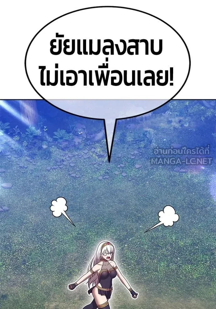 +99 Wooden Stick +99 ท่อนไม้พร้อมบวก - หน้า 340