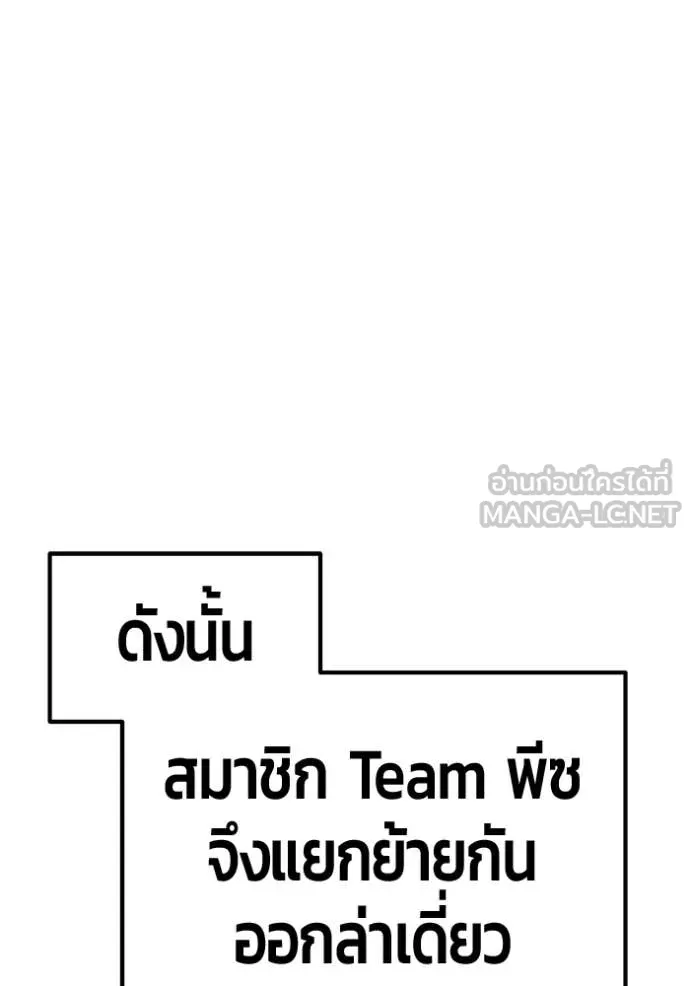+99 Wooden Stick +99 ท่อนไม้พร้อมบวก - หน้า 342