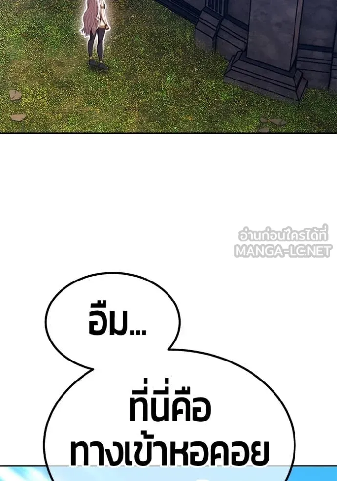 +99 Wooden Stick +99 ท่อนไม้พร้อมบวก - หน้า 347