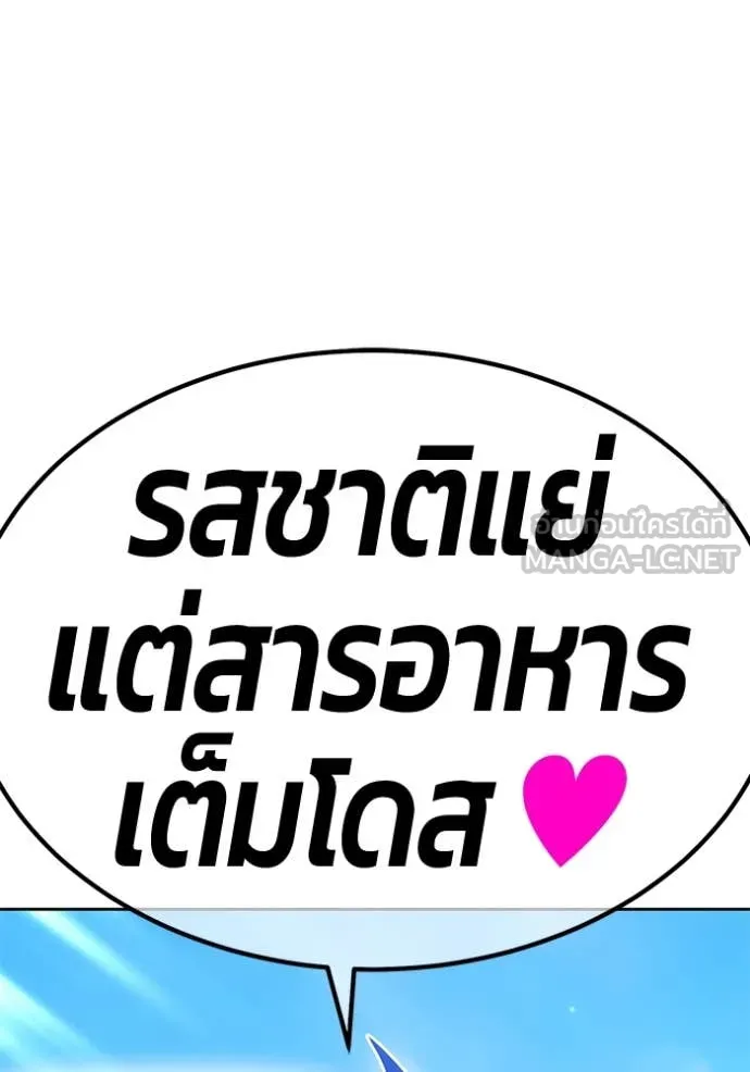 +99 Wooden Stick +99 ท่อนไม้พร้อมบวก - หน้า 35