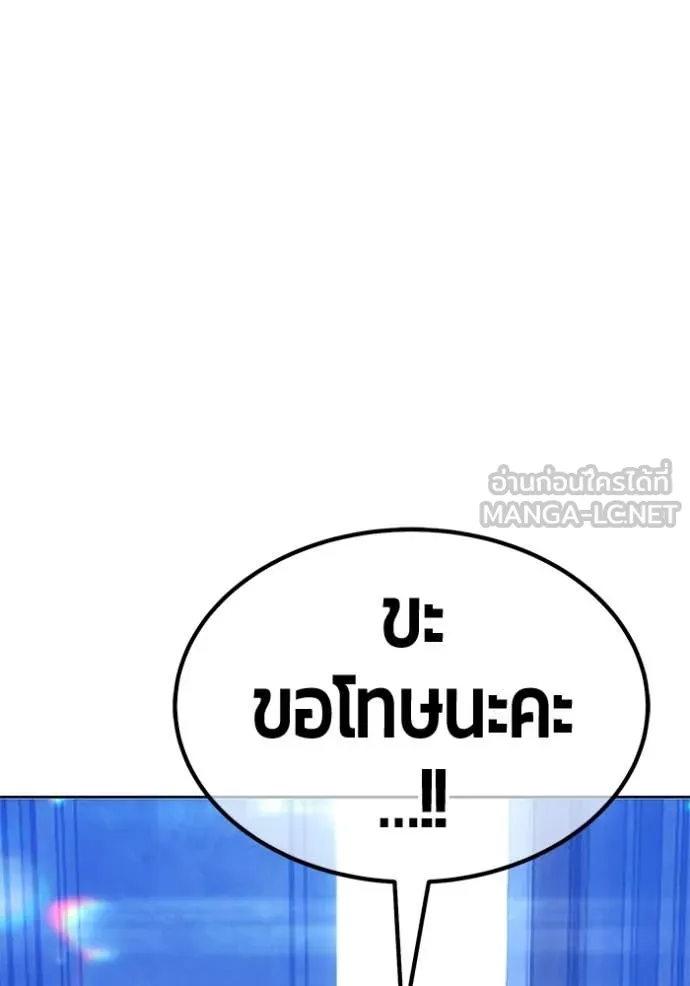 +99 Wooden Stick +99 ท่อนไม้พร้อมบวก - หน้า 352