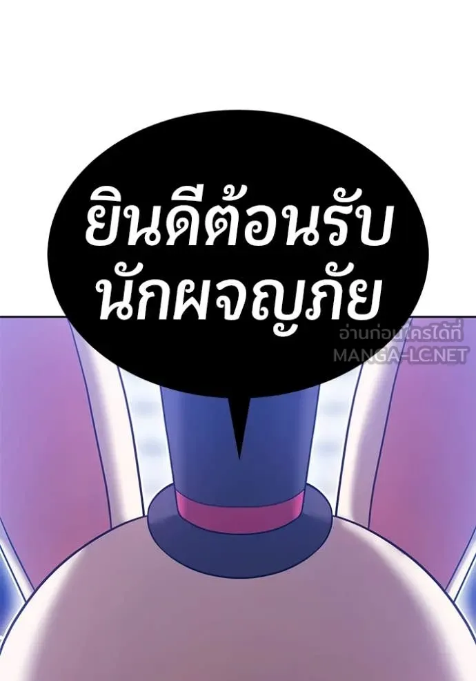 +99 Wooden Stick +99 ท่อนไม้พร้อมบวก - หน้า 362