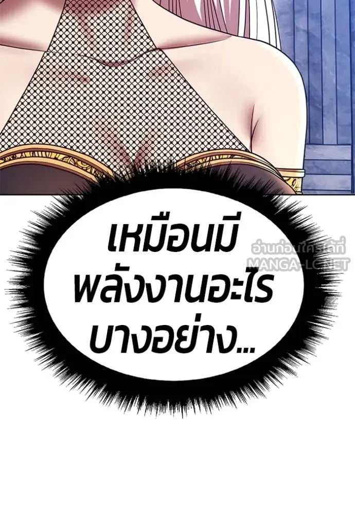 +99 Wooden Stick +99 ท่อนไม้พร้อมบวก - หน้า 368