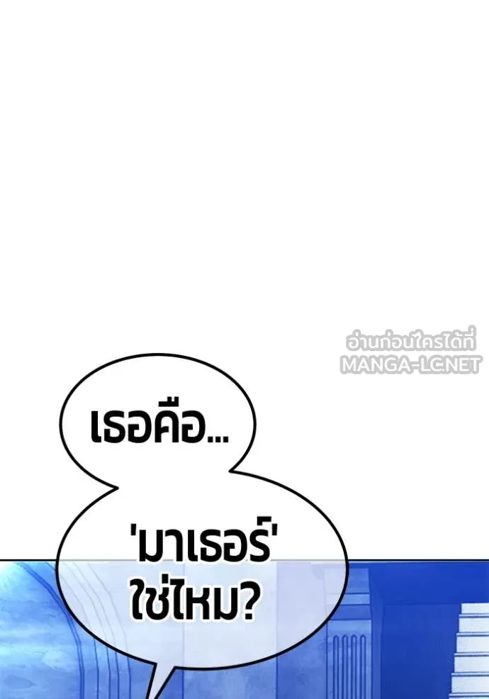 +99 Wooden Stick +99 ท่อนไม้พร้อมบวก - หน้า 377