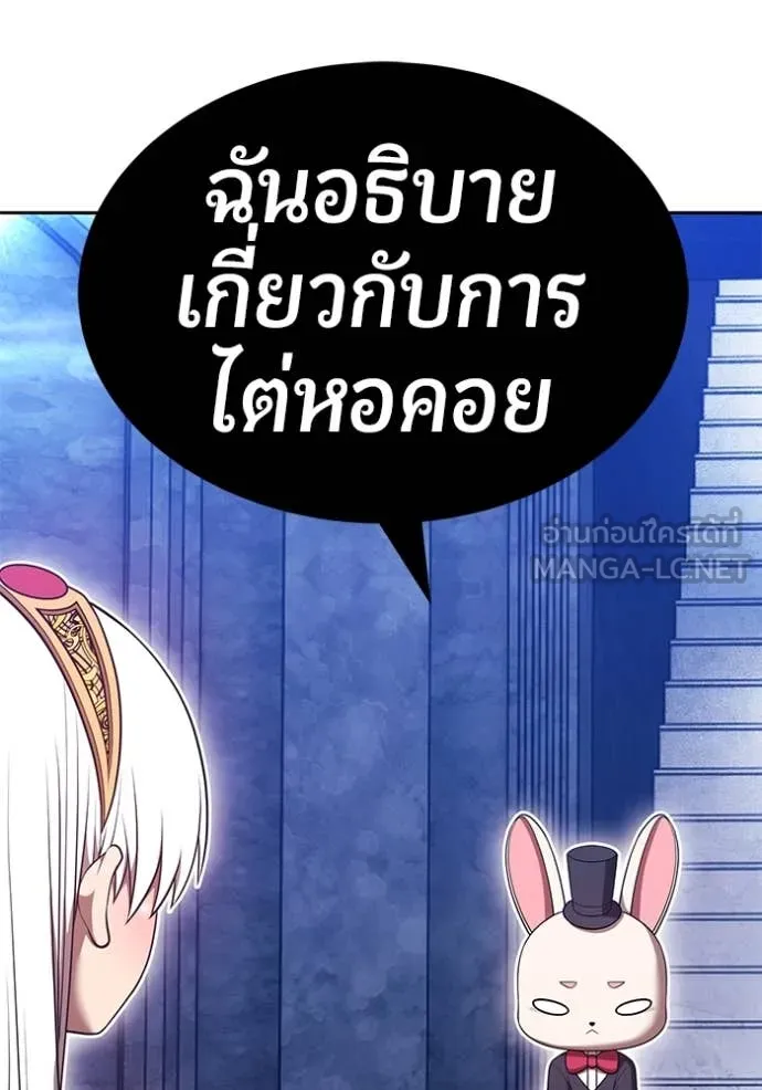+99 Wooden Stick +99 ท่อนไม้พร้อมบวก - หน้า 382