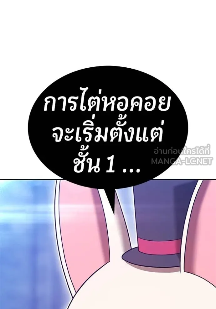 +99 Wooden Stick +99 ท่อนไม้พร้อมบวก - หน้า 384