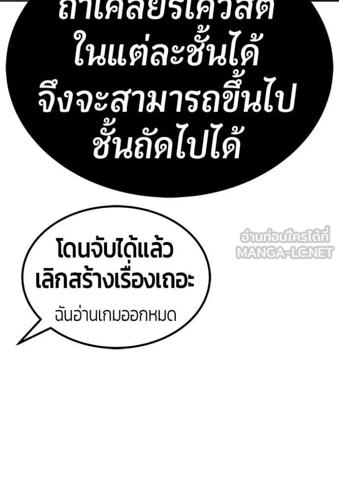 +99 Wooden Stick +99 ท่อนไม้พร้อมบวก - หน้า 386