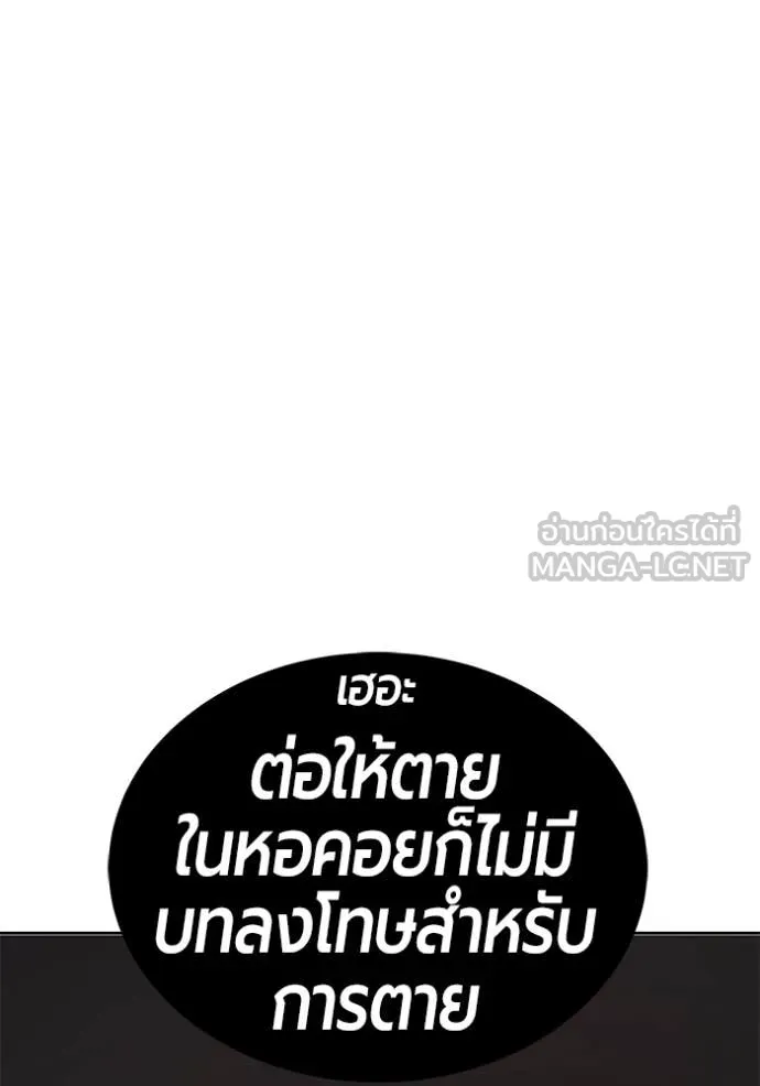 +99 Wooden Stick +99 ท่อนไม้พร้อมบวก - หน้า 387