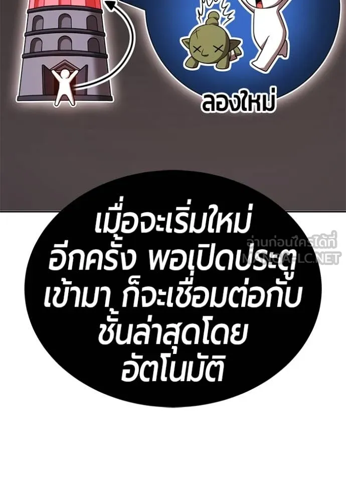 +99 Wooden Stick +99 ท่อนไม้พร้อมบวก - หน้า 389