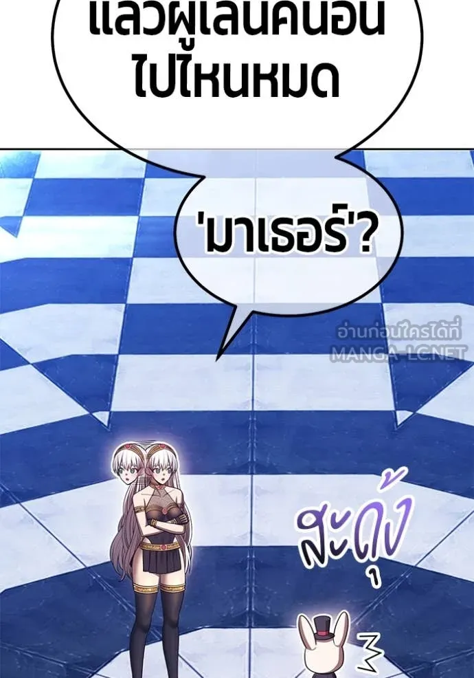 +99 Wooden Stick +99 ท่อนไม้พร้อมบวก - หน้า 394