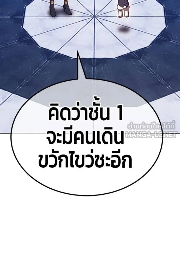 +99 Wooden Stick +99 ท่อนไม้พร้อมบวก - หน้า 395