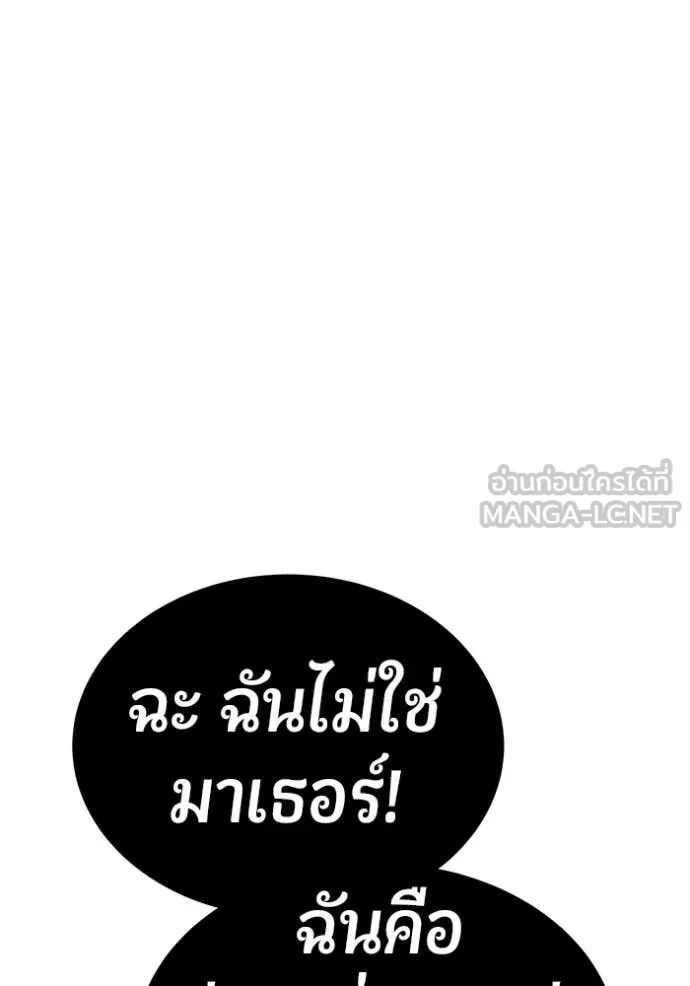 +99 Wooden Stick +99 ท่อนไม้พร้อมบวก - หน้า 396