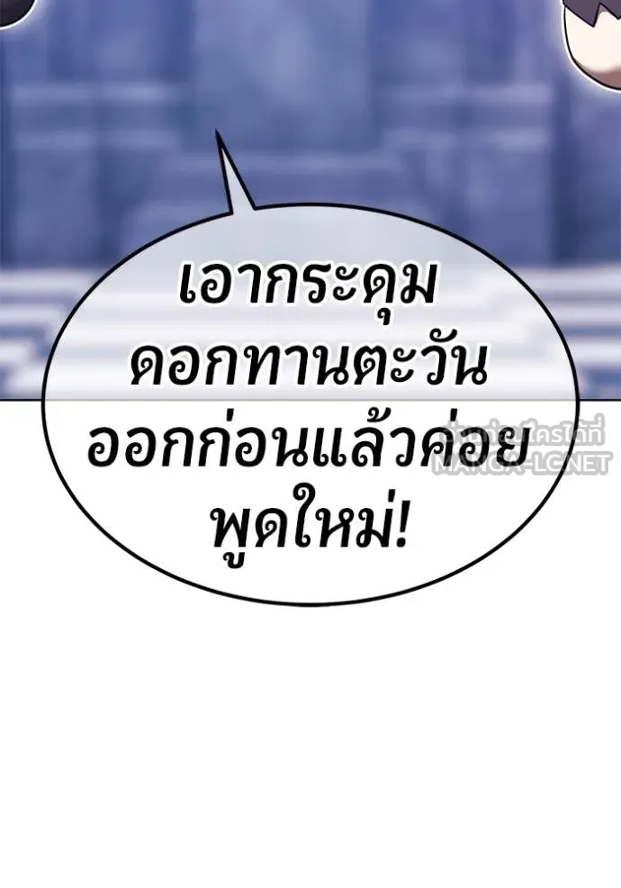 +99 Wooden Stick +99 ท่อนไม้พร้อมบวก - หน้า 398