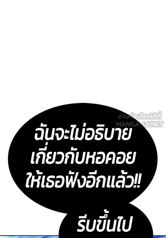 +99 Wooden Stick +99 ท่อนไม้พร้อมบวก - หน้า 399