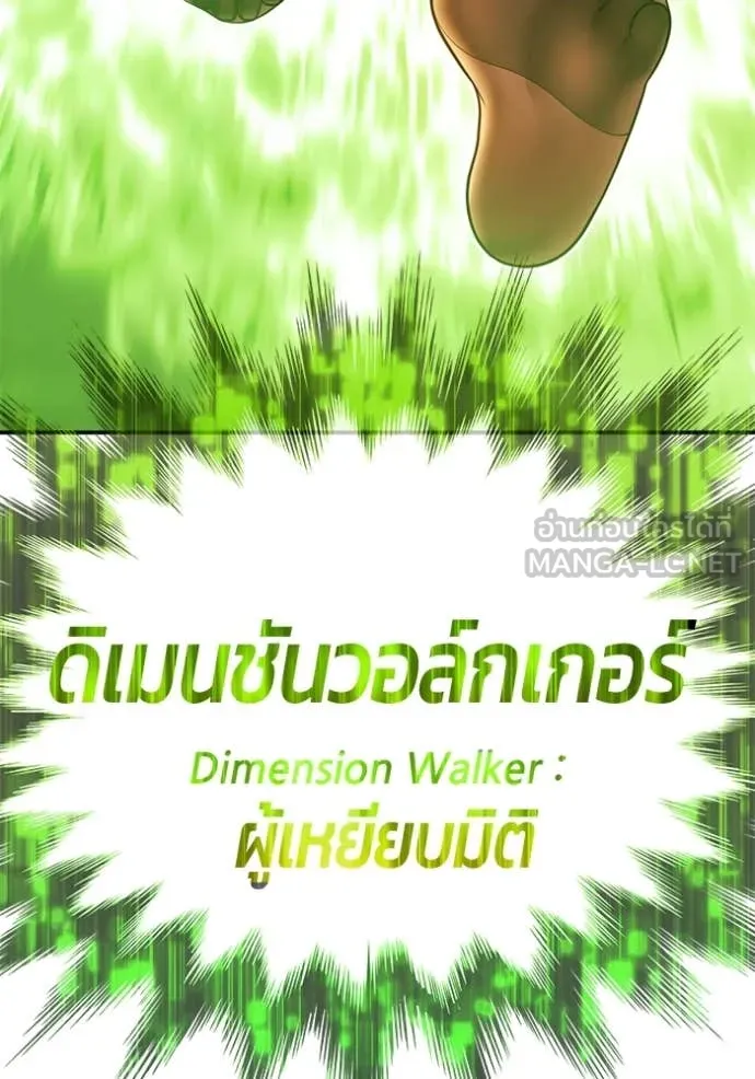 +99 Wooden Stick +99 ท่อนไม้พร้อมบวก - หน้า 4