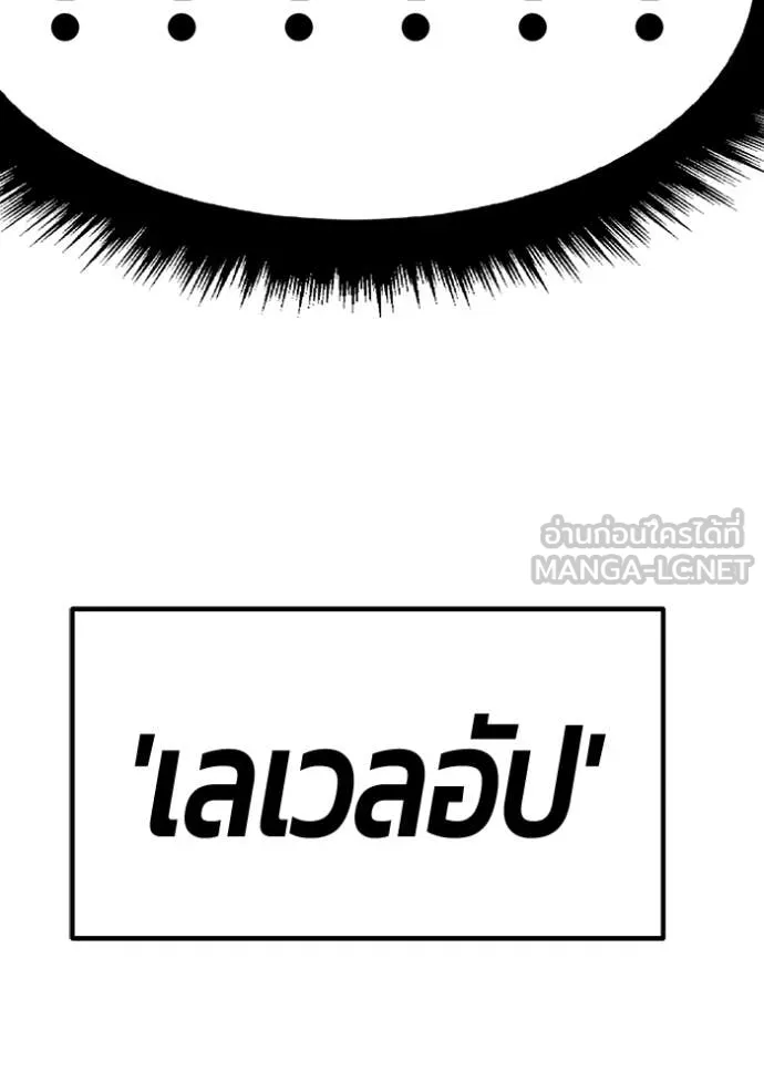 +99 Wooden Stick +99 ท่อนไม้พร้อมบวก - หน้า 40