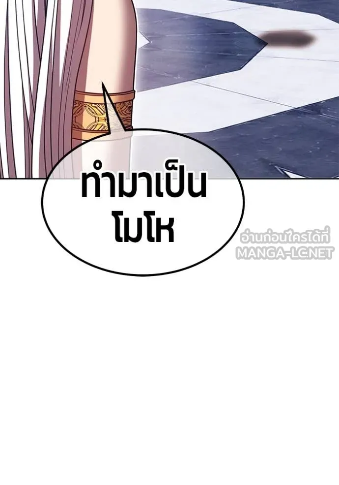 +99 Wooden Stick +99 ท่อนไม้พร้อมบวก - หน้า 401