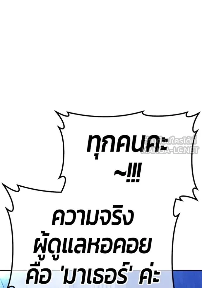 +99 Wooden Stick +99 ท่อนไม้พร้อมบวก - หน้า 402
