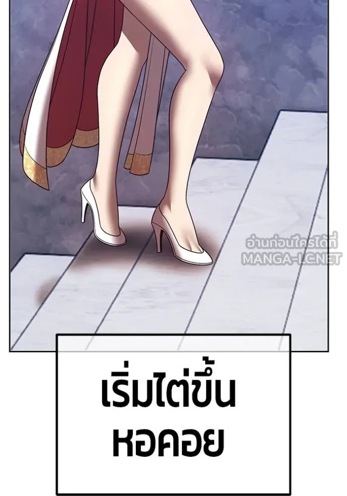 +99 Wooden Stick +99 ท่อนไม้พร้อมบวก - หน้า 412