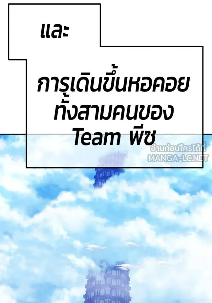 +99 Wooden Stick +99 ท่อนไม้พร้อมบวก - หน้า 414