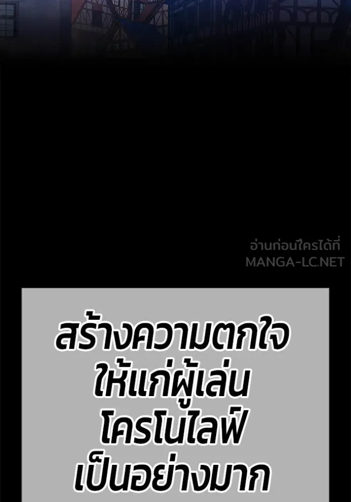 +99 Wooden Stick +99 ท่อนไม้พร้อมบวก - หน้า 416