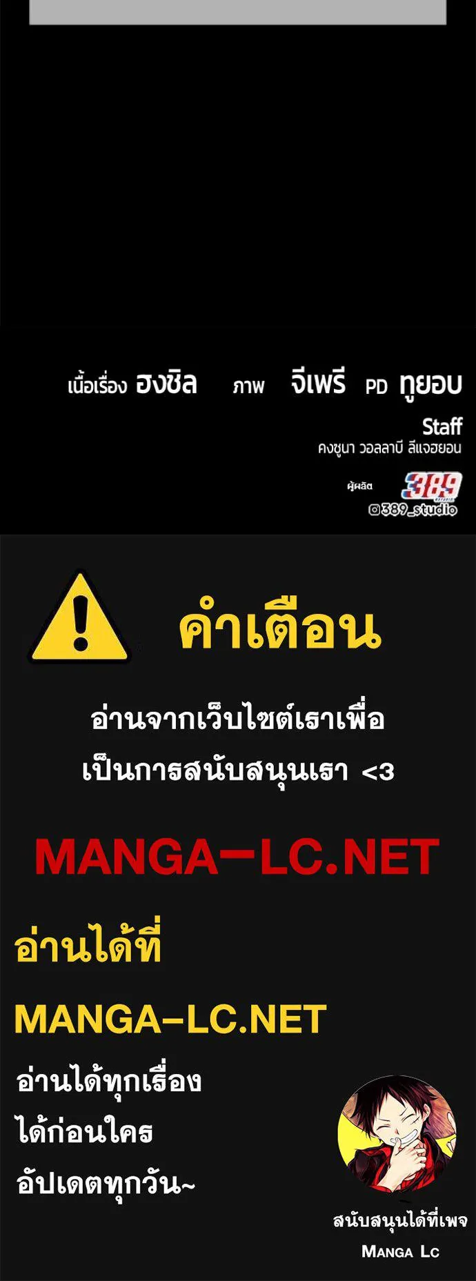 +99 Wooden Stick +99 ท่อนไม้พร้อมบวก - หน้า 417