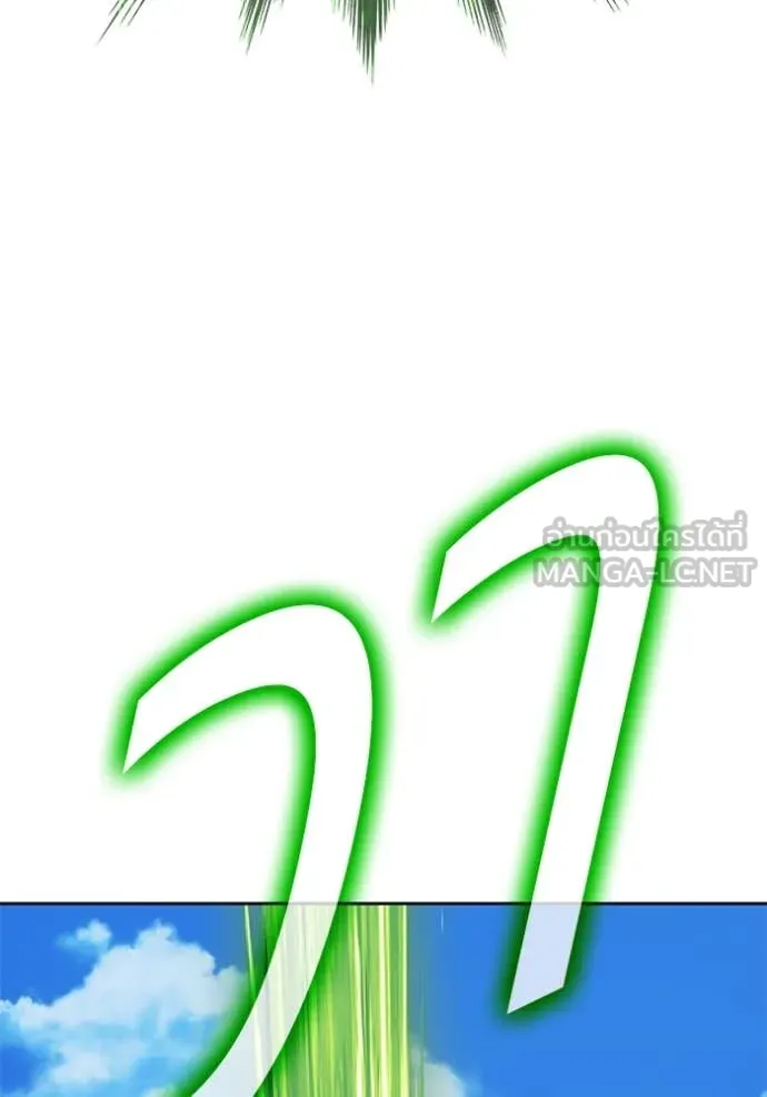 +99 Wooden Stick +99 ท่อนไม้พร้อมบวก - หน้า 5