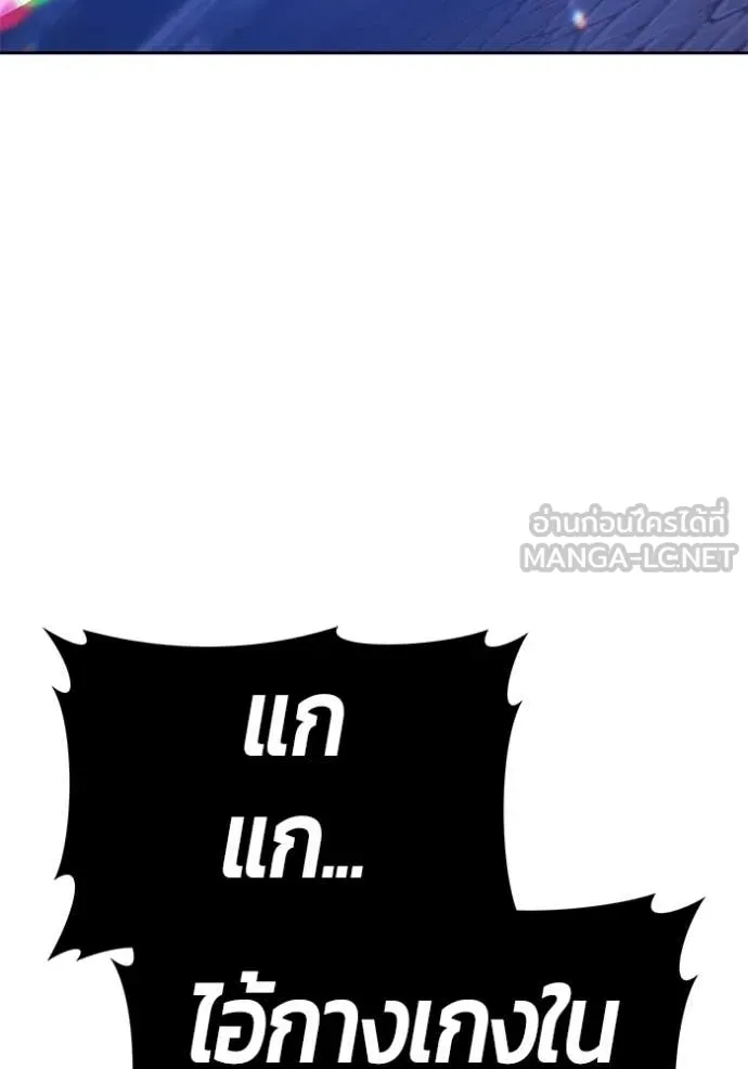 +99 Wooden Stick +99 ท่อนไม้พร้อมบวก - หน้า 54