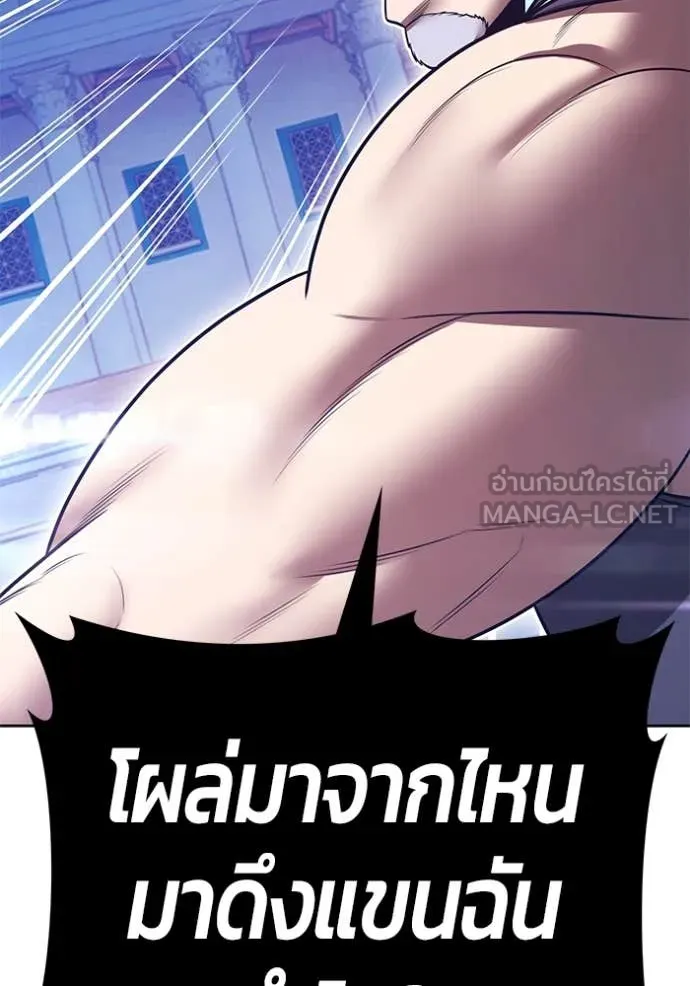 +99 Wooden Stick +99 ท่อนไม้พร้อมบวก - หน้า 56