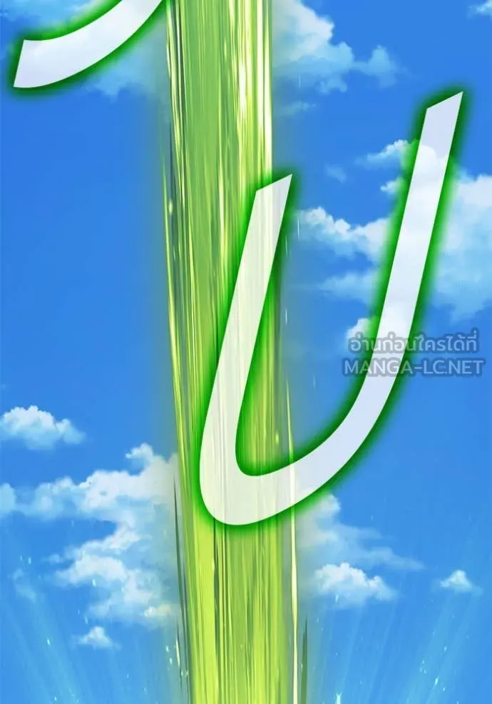 +99 Wooden Stick +99 ท่อนไม้พร้อมบวก - หน้า 6