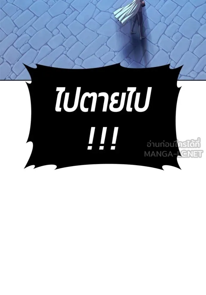 +99 Wooden Stick +99 ท่อนไม้พร้อมบวก - หน้า 60